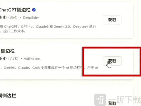 gemini免费版下载