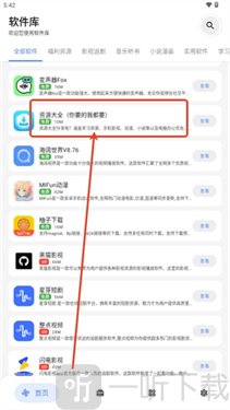 DL软件库免费版下载