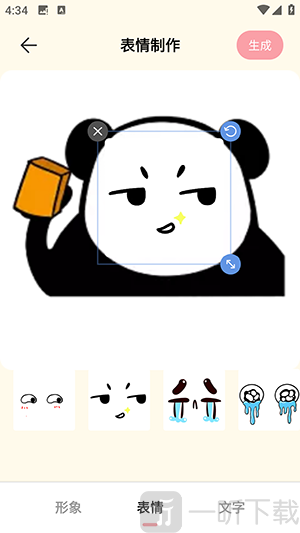 奶蛙表情包app下载