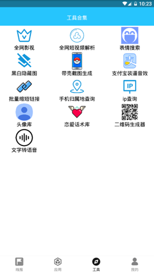 小银软件库app下载
