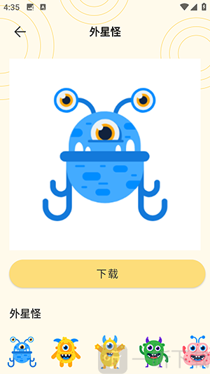 奶蛙表情包app下载