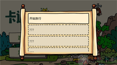 卡通战争2中文免费版下载