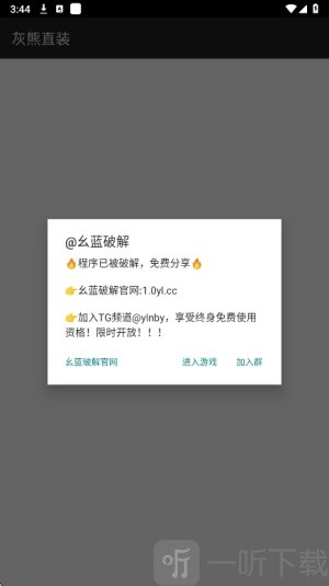 灰熊直装免费版下载和平精英最新版