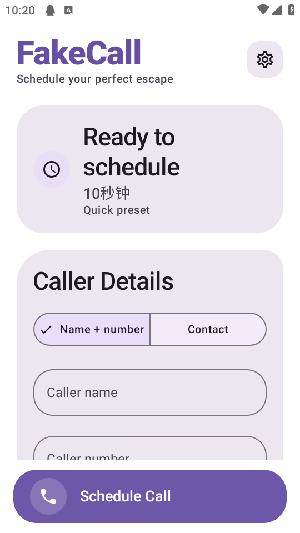 Fake Call模拟来电app下载