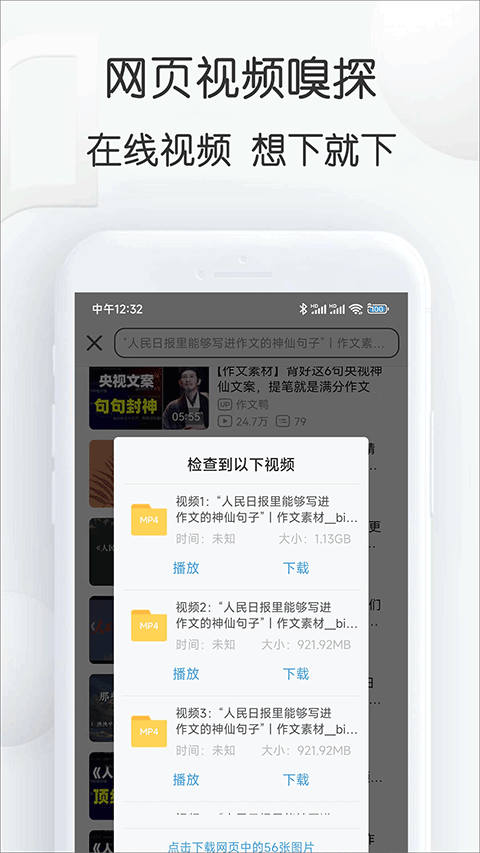 视频素材大全免费版下载