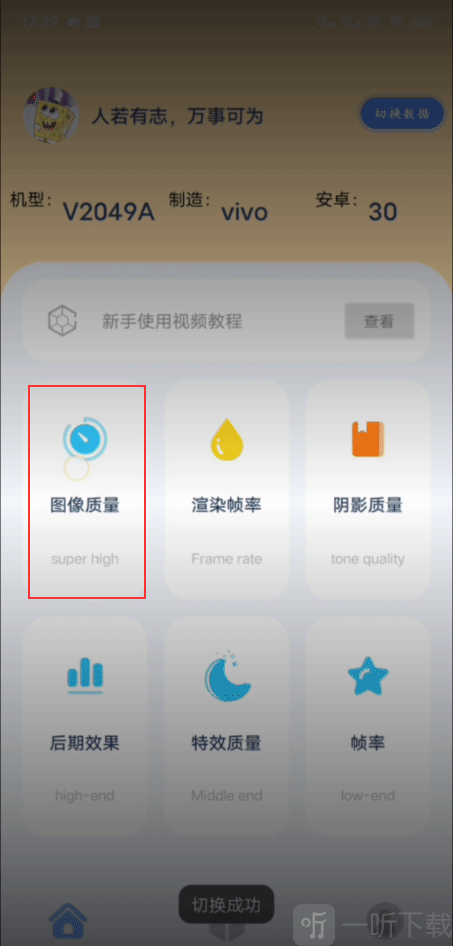 幻兽帕鲁画质助手app下载手机版
