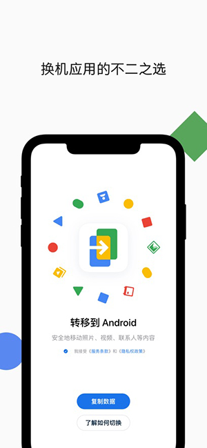 Android Switch模拟器app下载