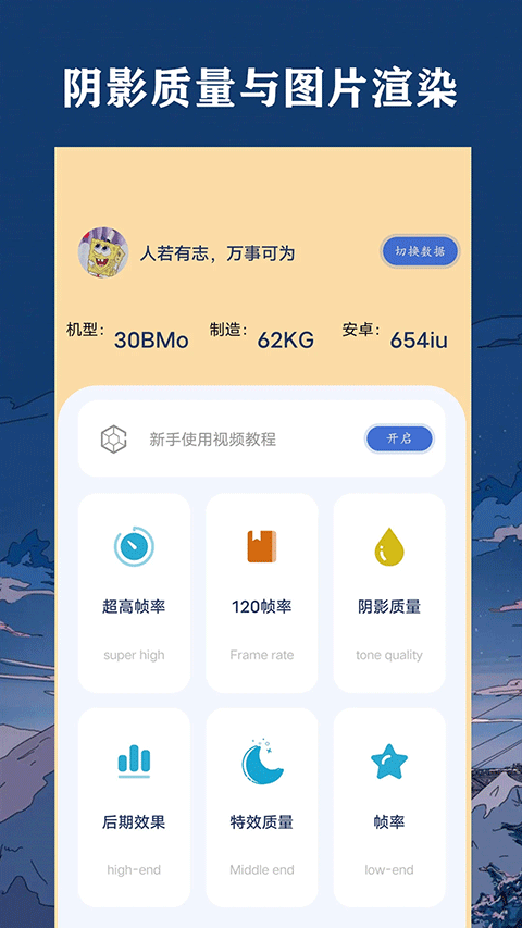 幻兽帕鲁画质助手app下载手机版