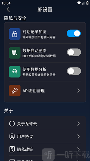 龙虾云助手安卓版下载