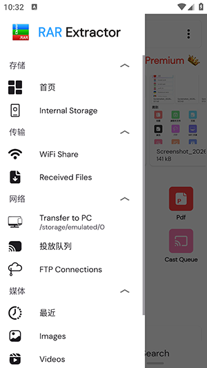 RAR Extractor手机版app下载