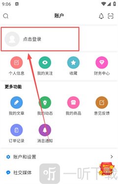 优速社区app下载