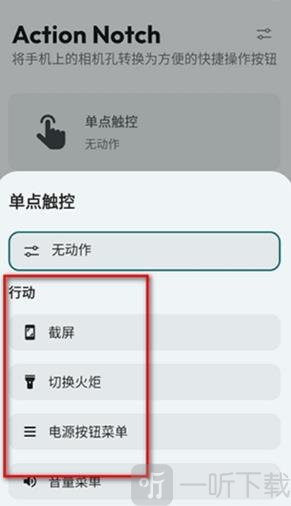 Action Notch安卓版手机下载