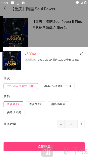 票票猪最新版票务app下载