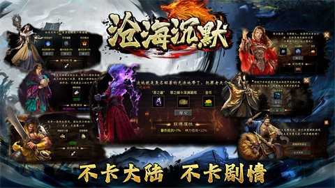 沧海沉默专属手机版