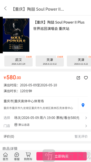 票票猪最新版票务app下载