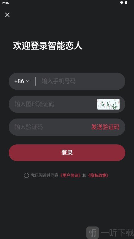 LOVEAI免费版最新版本下载