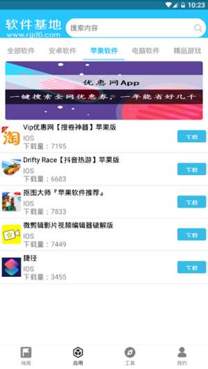 小银软件库app下载