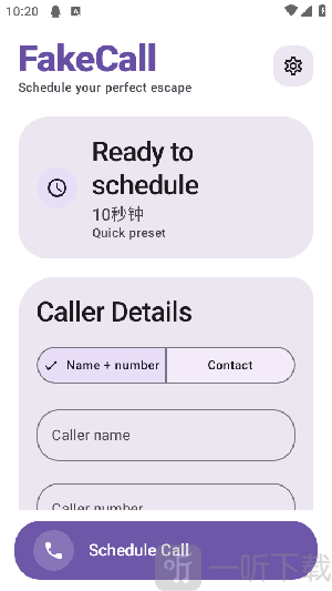 Fake Call模拟来电app下载
