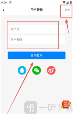 优速社区app下载