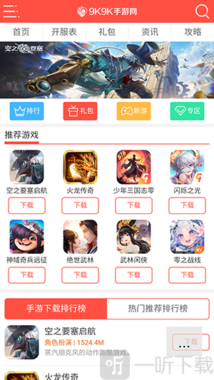H5浏览器最新版app下载