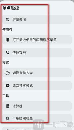 Action Notch安卓版手机下载