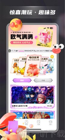 潮玩码头app下载