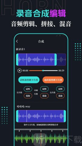 手机喇叭app下载安装