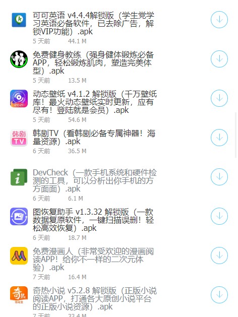 极星软件库合集软件免费下载