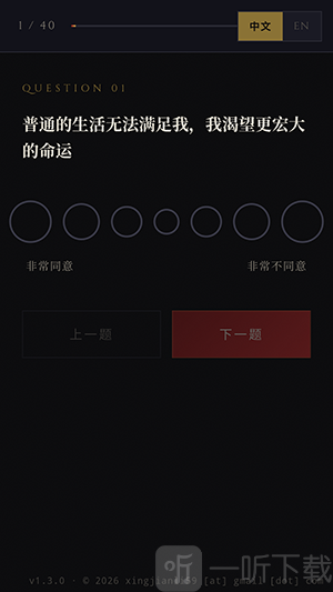 战锤40K人格测试app下载