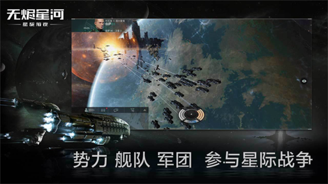 星战前夜国际服游戏下载