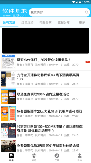 小银软件库app下载