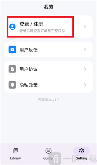 REGuider手机版app下载