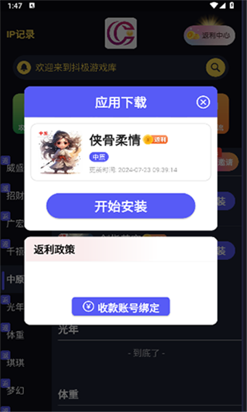抖极游戏库app最新版本下载