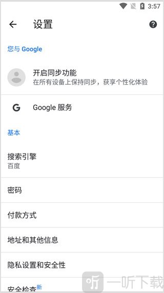 谷歌应用商店app安卓版下载