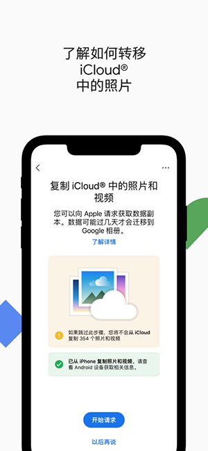 Android Switch模拟器app下载