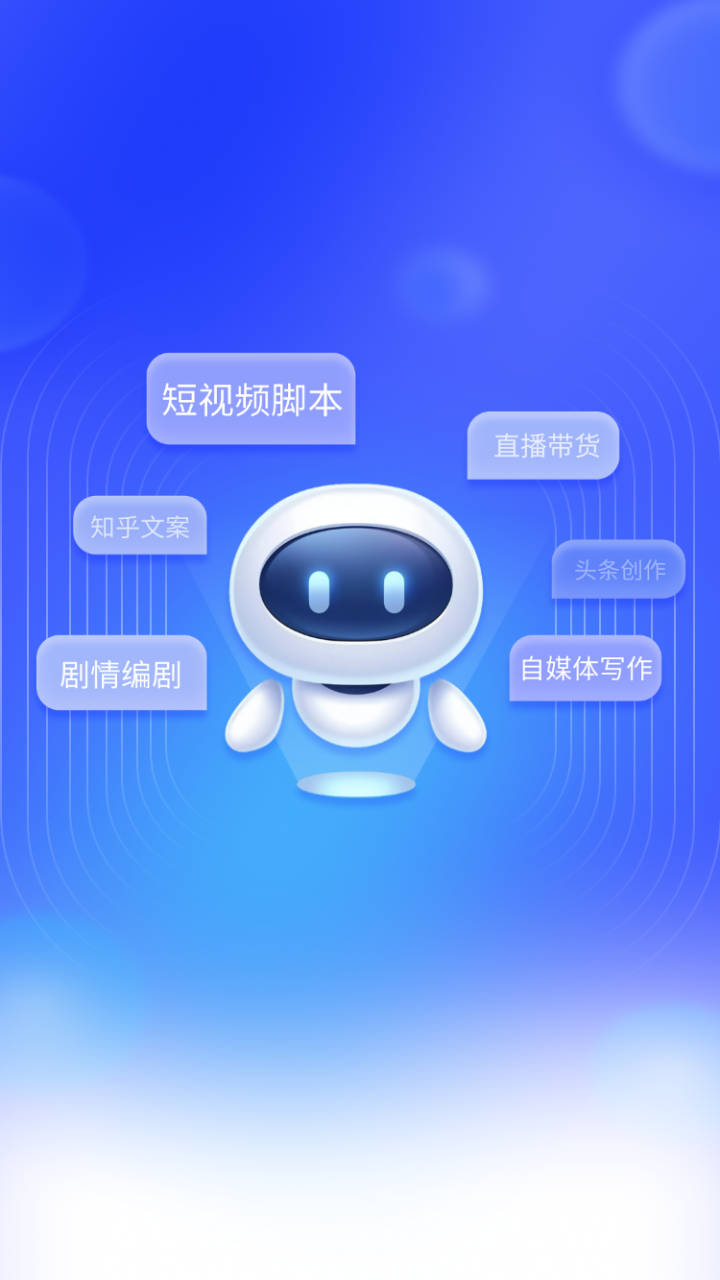 铅笔Ai软件免费下载