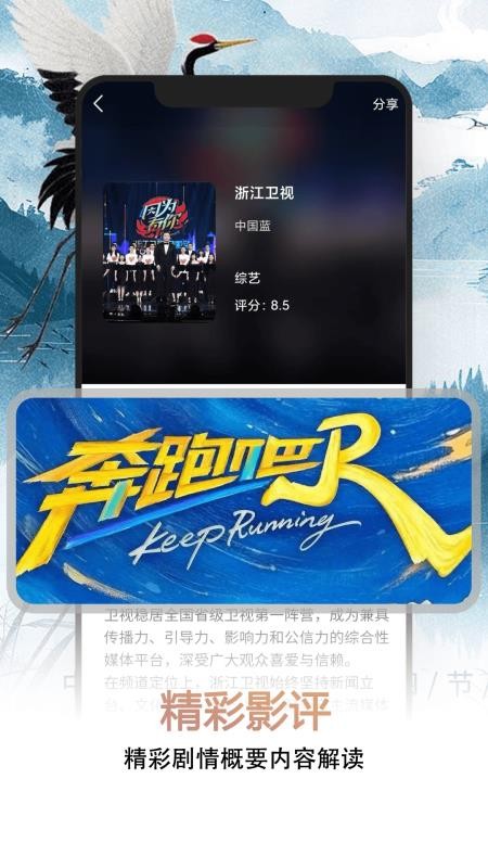 手机电视速剪辑app下载