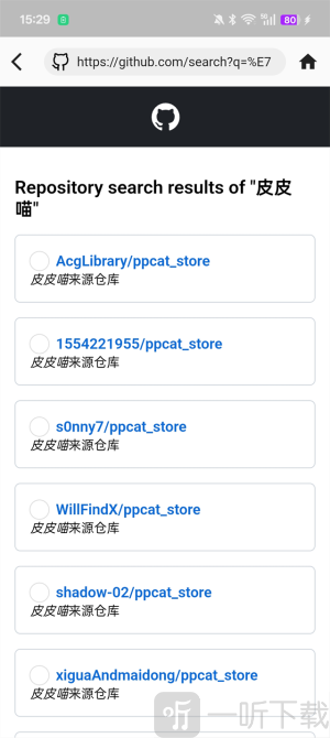皮皮喵漫画ios版本下载