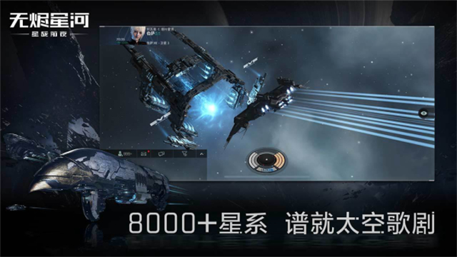 星战前夜国际服游戏下载