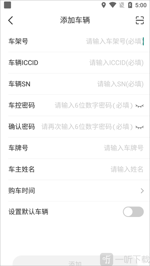 奇瑞智云互联app手机版下载