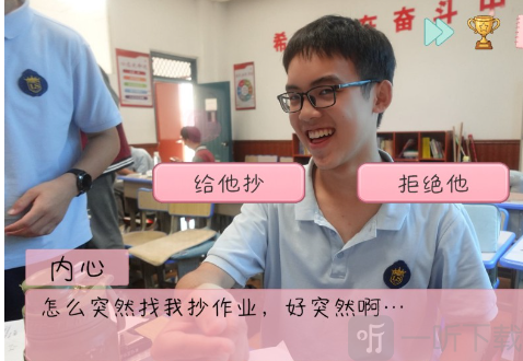 完蛋我被男同学包围了游戏下载