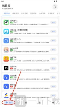 DL软件库免费版下载
