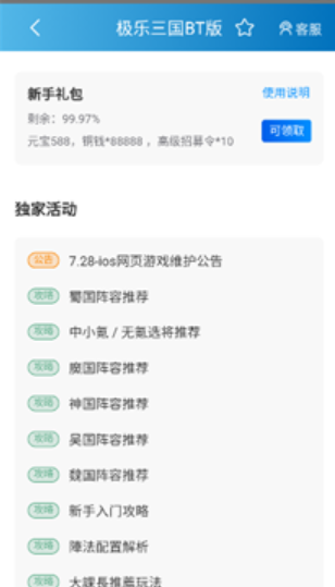 木瓜玩游戏盒最新版本下载