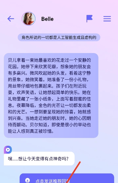 Charactia AI聊天app下载