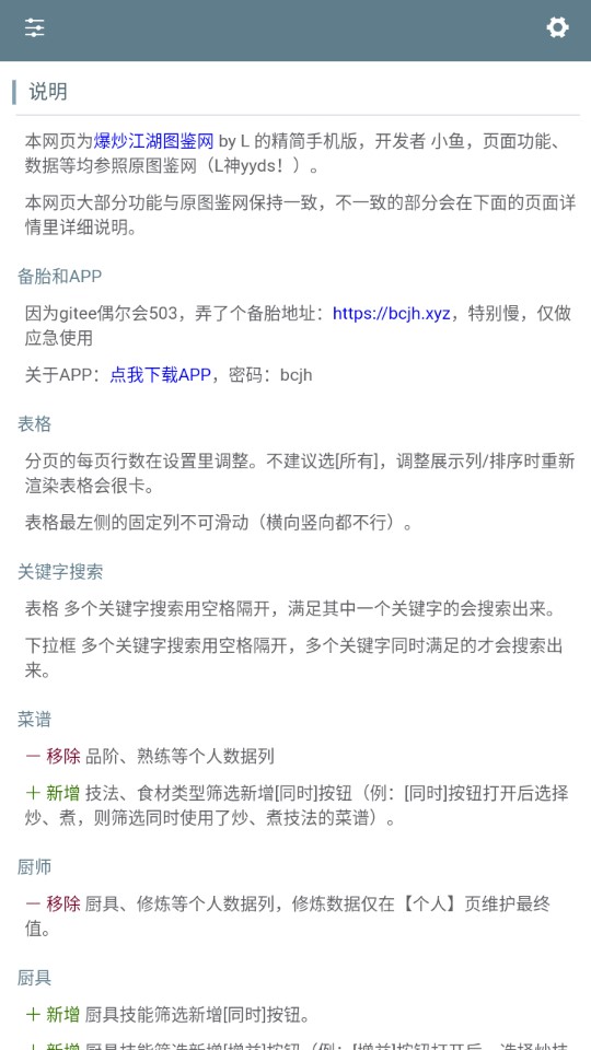 白菜菊花计算器app手机版下载