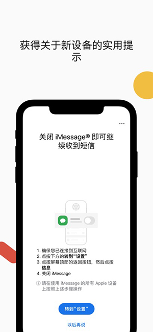 Android Switch模拟器app下载