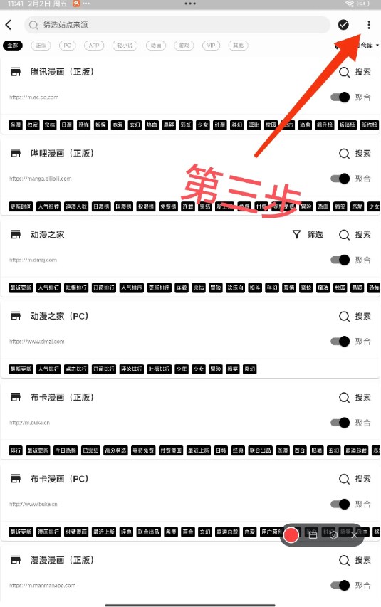 皮皮喵漫画ios版本下载