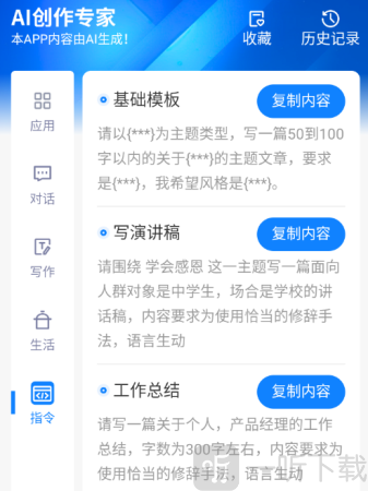 铅笔Ai软件免费下载