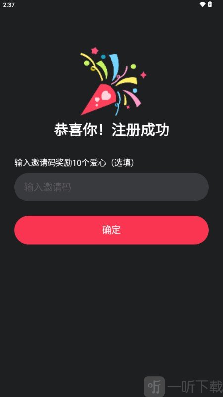 LOVEAI免费版最新版本下载