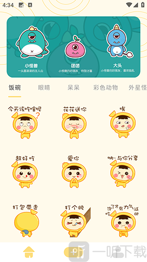 奶蛙表情包app下载